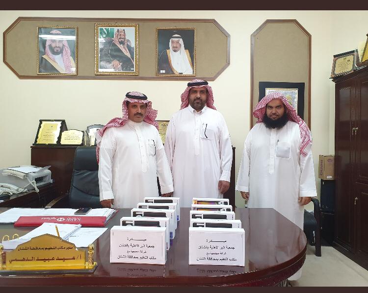 الجمعية الخيرية بالشنان تقدم أجهزة تاب للطلاب والطالبات تعليم الشنان